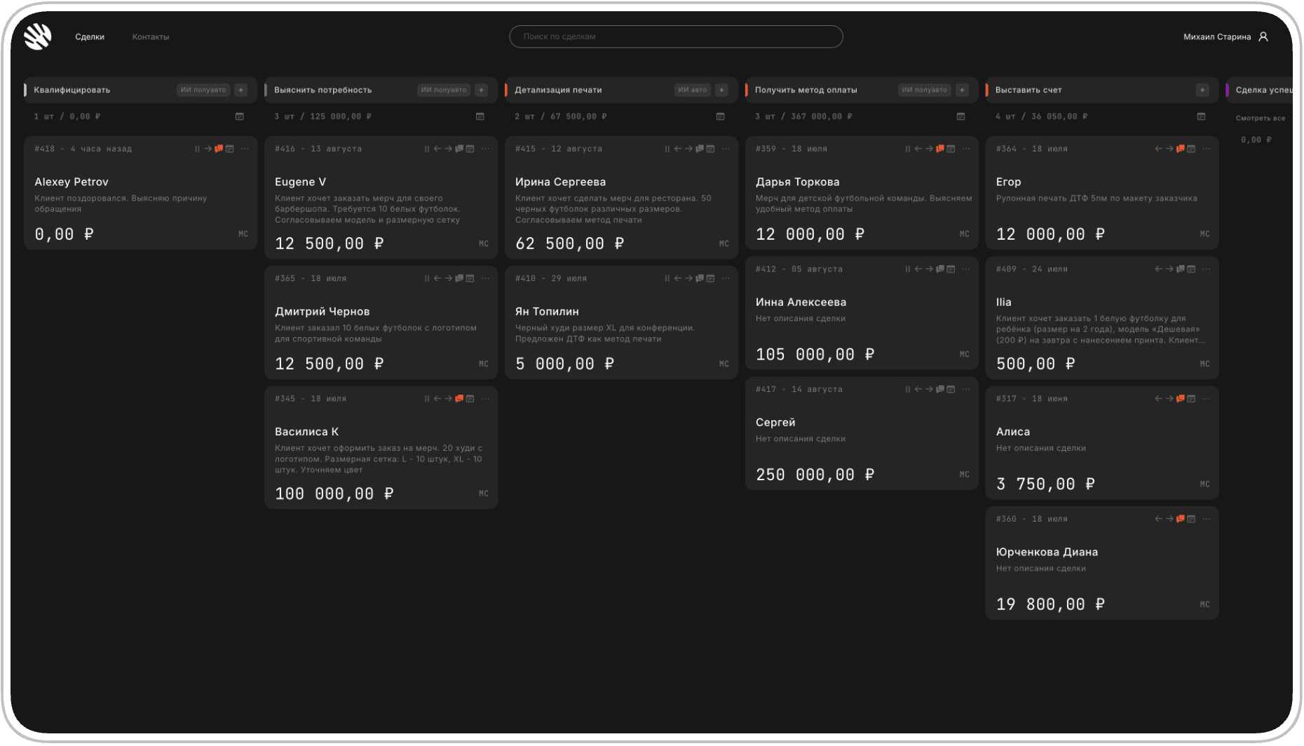 Neuromm CRM interface with an AI sales agent